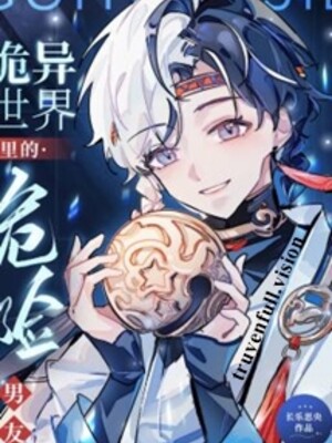 Bạn Trai Nguy Hiểm Trong Thế Giới Quỷ Dị